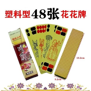 花花牌   48张牛九牌  掀牛牌  水浒人物点点面   桂林山水长牌