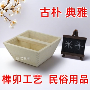实木 原色 结婚 米斗 米升 升子 招财斗 玄关摆件 日进斗金 斗