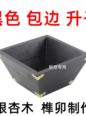 米斗米升升子摆件