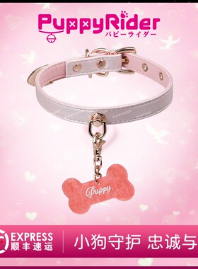 PUPPYRIDER 小狗牌骨头牌项圈定制choker女爱心牵引情侣项链饰品