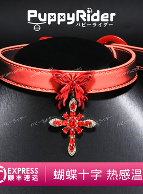 PUPPYRIDER温变蝴蝶十字项圈女m