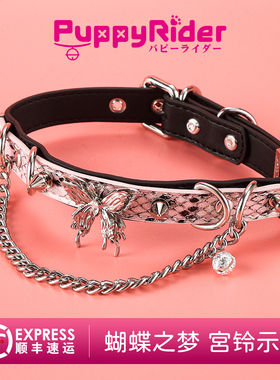PUPPYRIDER蝴蝶宫铃项圈亚文化puppy字母牛皮k9男女m颈带手作定制