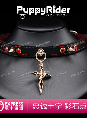PUPPYRIDER十字晶石铆钉项圈辣妹choker小狗颈带K9脖圈定制choker