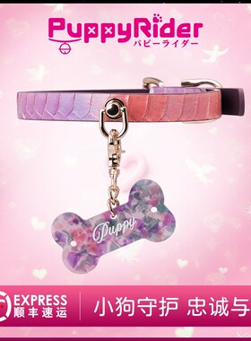 PUPPYRIDER 小狗牌骨头牌项圈定制choker女爱心牵引情侣甜美颈圈