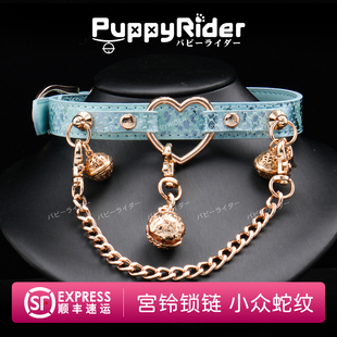 PUPPYRIDER 三生宫铃项圈choker蛇纹k9男女m手作小众 BAY高端定制