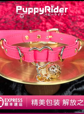 PUPPYRIDER温感变色项圈QQ可爱铃铛项圈牵引颈带爱心choker可定制