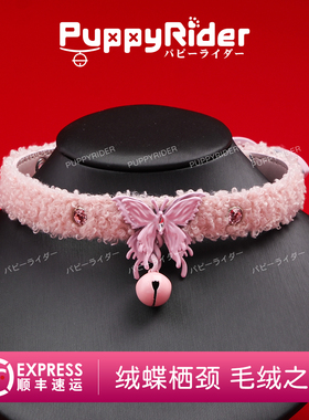 PUPPYRIDER毛绒蝴蝶结项圈女m