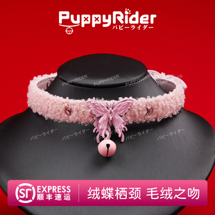 PUPPYRIDER 毛绒蝴蝶结项圈女m颈带脖圈甜美风颈环choker定制刻字