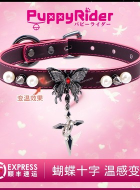 PUPPYRIDER温变十字蝴蝶项圈女