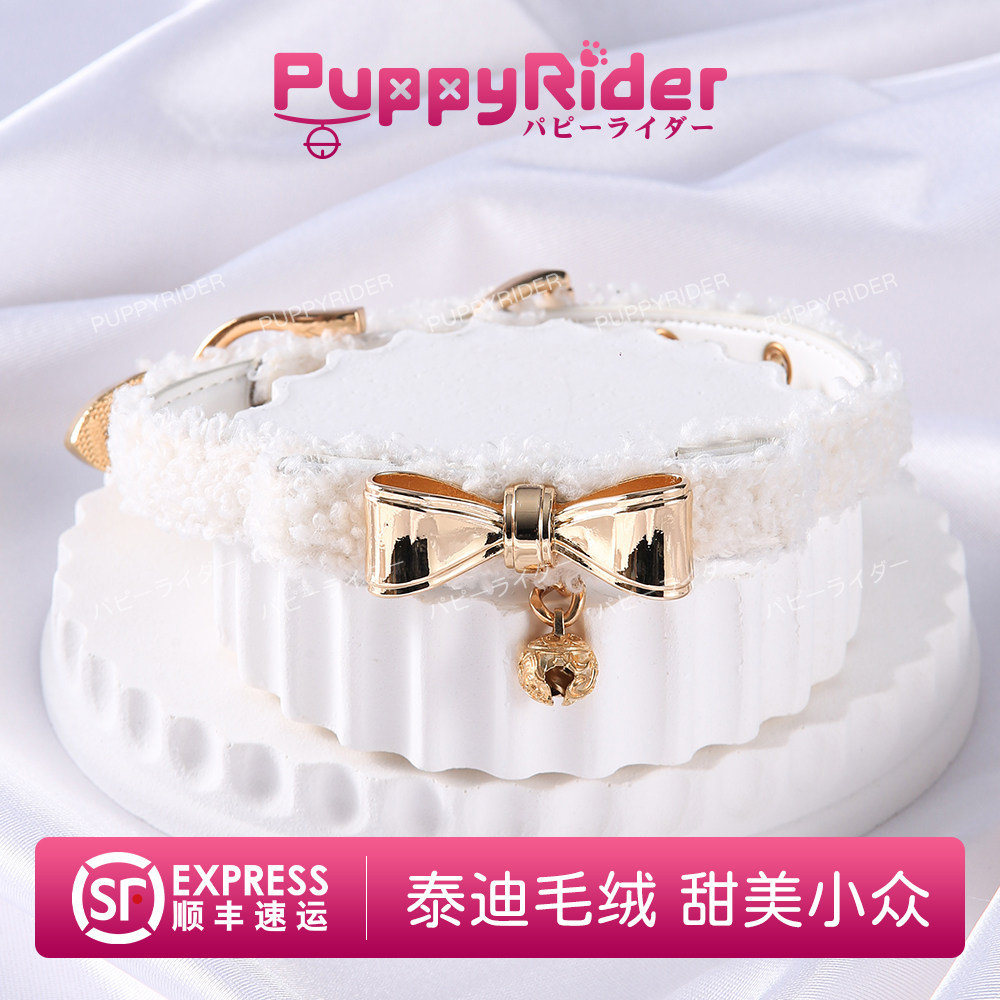 PUPPYRIDER泰迪毛绒铃铛项圈女choker秋冬蝴蝶结颈圈甜美手作项圈