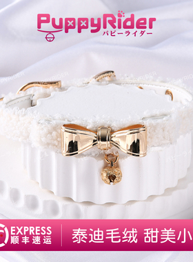 PUPPYRIDER泰迪毛绒铃铛项圈女choker秋冬蝴蝶结颈圈甜美手作项圈