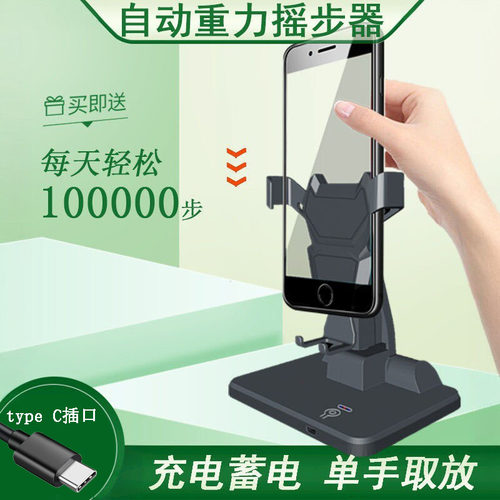 辉旗摇步器刷步器可充电