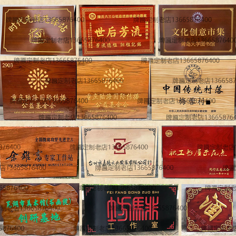 定做木制门牌办公室工作室政府牌匾木制招牌木牌刻字门牌复古木匾