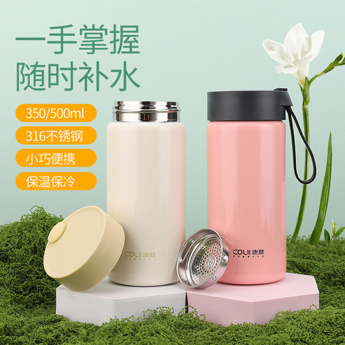 康林316不锈钢茶隔保温杯