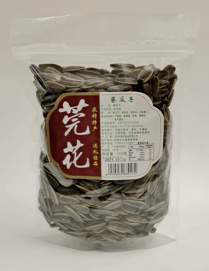 东莞中堂特产莞花奶香葵瓜子300g 办公居家 休闲零食 3包起包邮