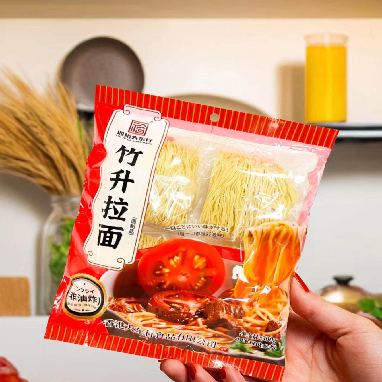 大东行竹升面300g云吞面/竹升拉面/松茸面 内含4个独立包装非油炸,粮油调味/速食/干货/烘焙,冲泡方便面/拉面/面皮,淘宝优惠券,粉丝福利购,淘宝优惠卷