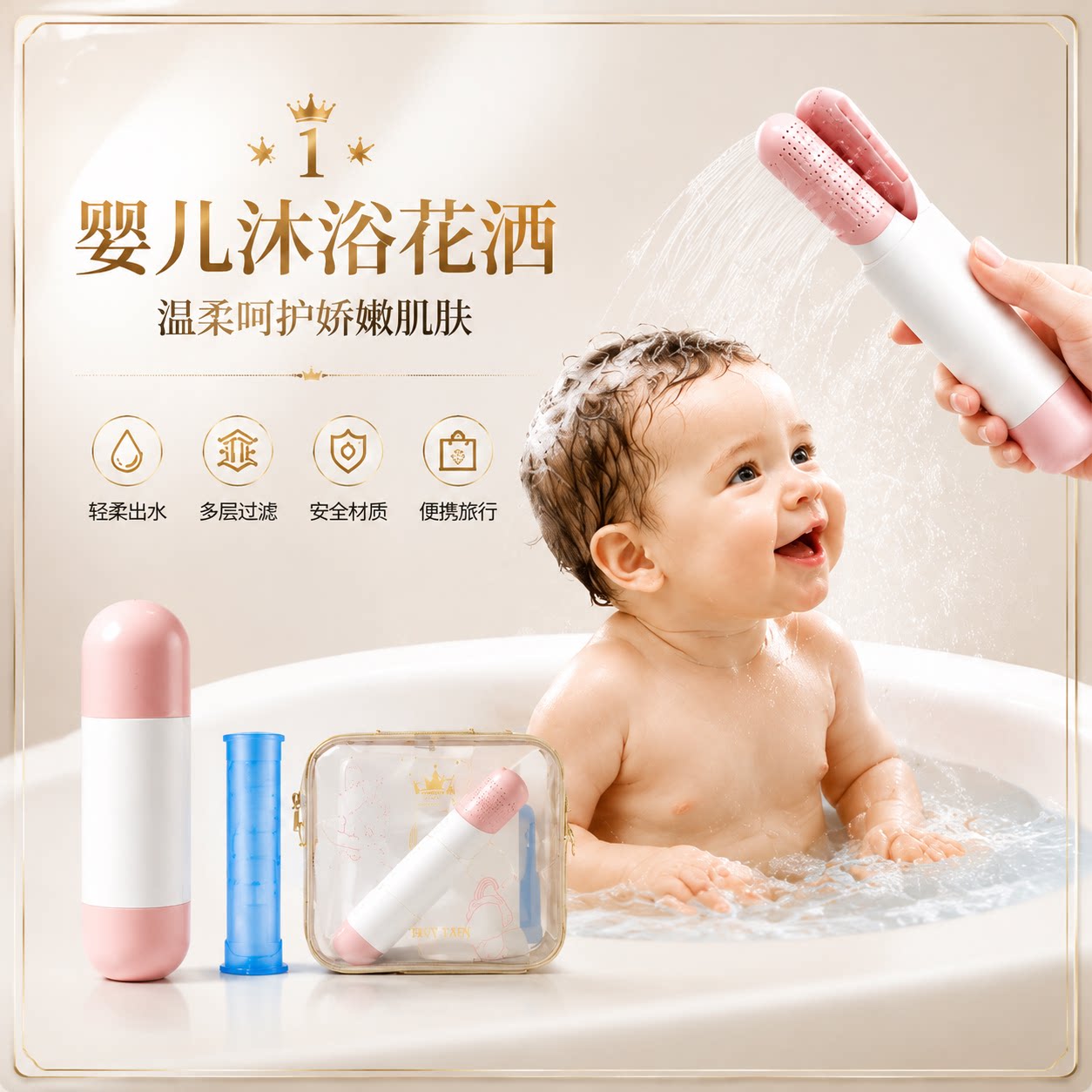 婴儿沐浴花洒温和轻柔PP滤芯