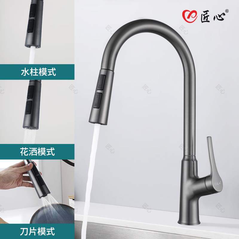 匠心厨房水龙头冷热抽拉式洗菜盆枪灰色三合一多功能洗碗水槽龙头