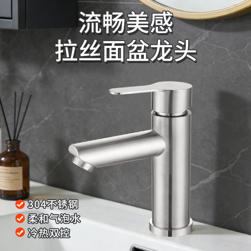 匠心BD1119不锈电镀面盆龙头