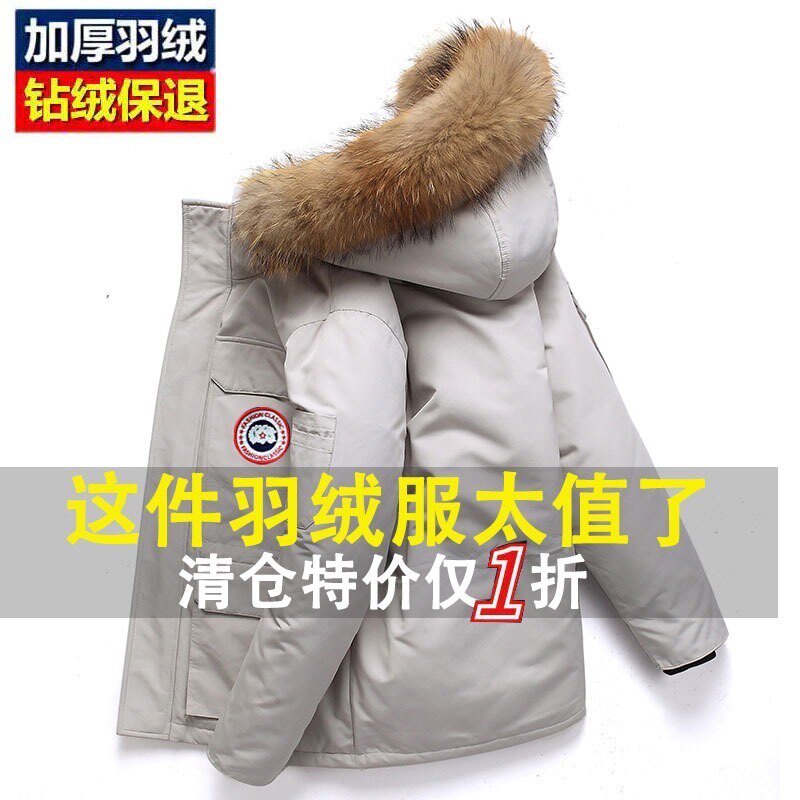 羽绒服男中长款韩版连帽白鸭绒青年加厚冬季保暖外套潮流反季特价