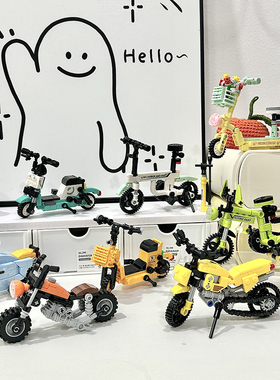 Bros Block国产积木迷你交通工具小颗粒拼装摩托车儿童玩具自行车