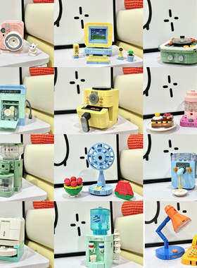 Bros Block国产积木迷你家电桌面摆件小颗粒拼装儿童玩具节日礼物