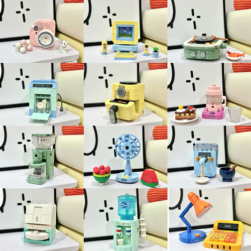 BrosBlock积木迷你家电儿童玩具