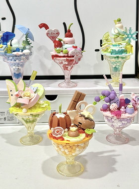 Bros Block国产积木雪糕杯小颗粒儿童益智拼装玩具女孩子生日礼物