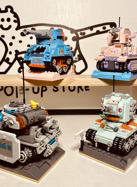 Bros Block国产积木卡通坦克迷你小颗粒男孩益智拼插玩具儿童女孩