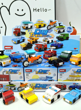 Bros Block国产积木迷你汽车套装小颗粒拼装儿童益智玩具生日礼物