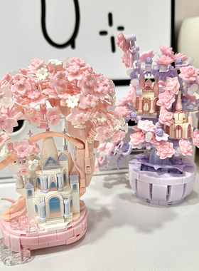 Bros Block国产积木樱花树屋城堡摆件小颗粒拼装玩具生日礼物女生