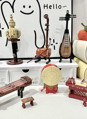 Bros Block国产积木小颗粒拼装玩具古典乐器桌面摆件儿童益智礼物