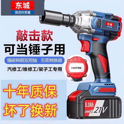 东城品质无刷电动扳手大扭力锂电充电式功率架子工汽修多功能风炮