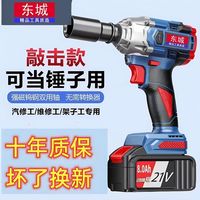 東城品質(zhì)無刷電動(dòng)扳手大扭力鋰電充電式功率架子工汽修多功能風(fēng)炮