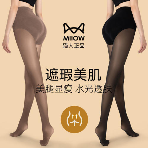 猫人光腿神器女空姐灰假