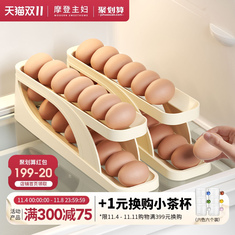 摩登主妇鸡蛋收纳盒冰箱用侧门保鲜盒厨房专用装放滚动蛋托鸡蛋架