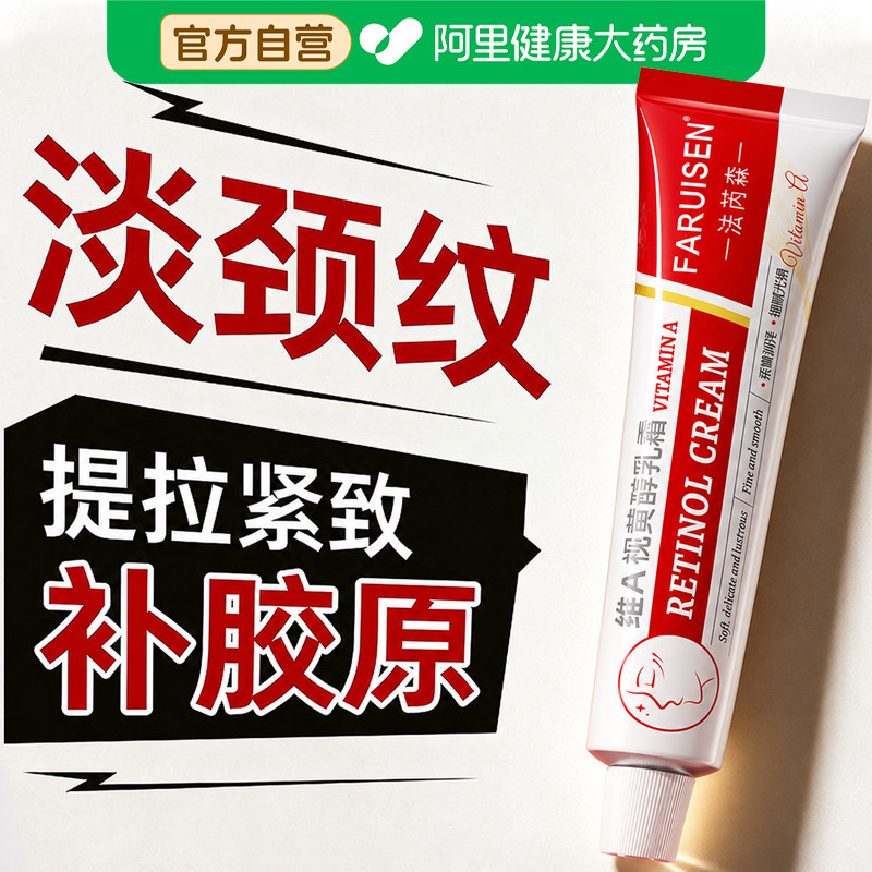双A醇颈霜视黄醇提拉紧致淡化颈纹美颈霜紧致抗皱抗衰老修复颈纹