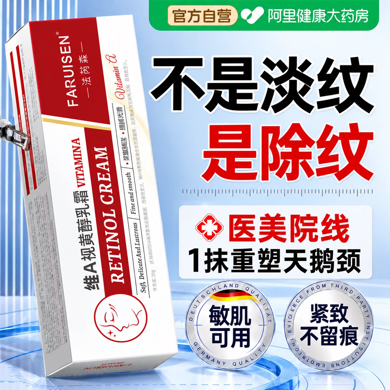 视黄醇颈霜颈纹霜提拉紧致润泽保湿多肽颈膜淡化脖子抗皱神器
