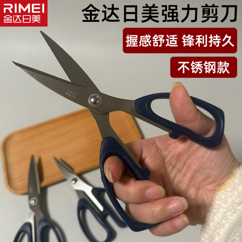 金达日美不锈钢强力耐用尖头剪刀