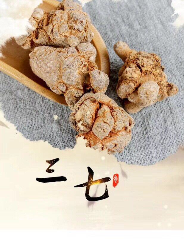 云南文山三七头田七头标准30头三七500克另有三七切片三七粉正宗