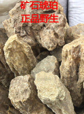 琥珀 中药材 琥珀 虎魄 虎珀 500克可免费打粉包邮整块琥珀
