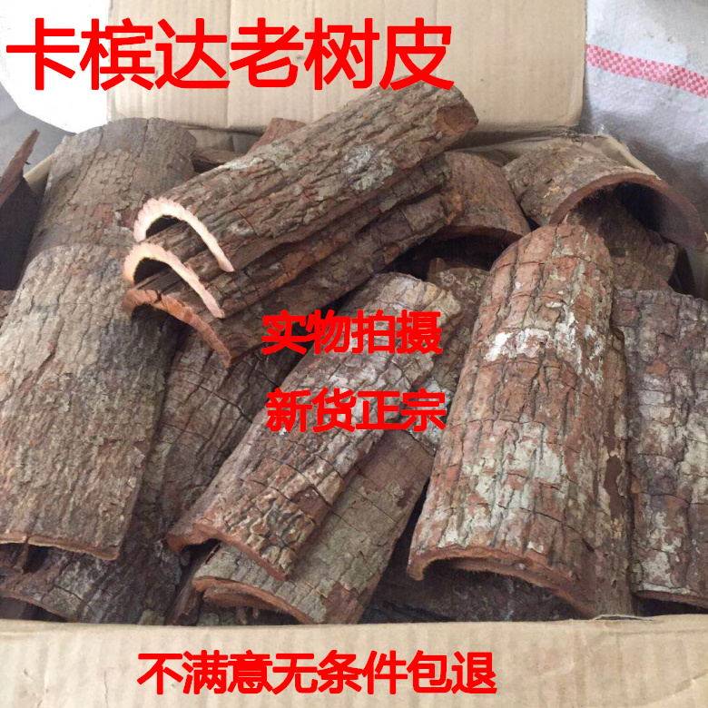 卡槟达树皮500克包邮非洲安哥拉卡宾达泡酒料可搭配红东哥阿里