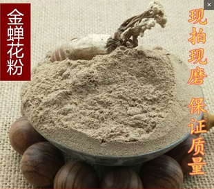 中药材金蝉花粉250克土蝉花蝉花菌丝粉蝉花粉野生现磨无添加