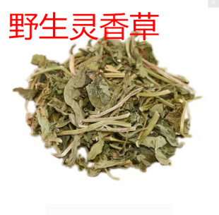 也灵香草灵草香草薰草广陵香燕草香薰香草粉500克包邮香料