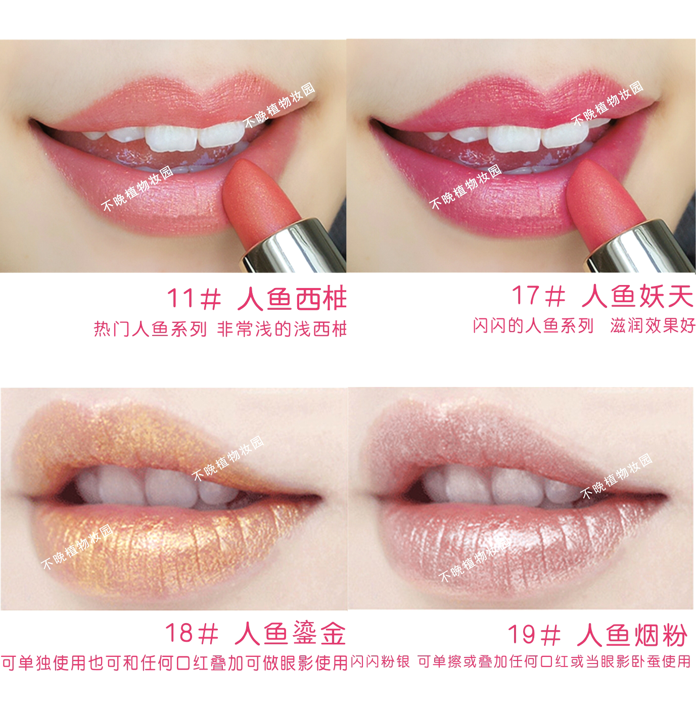 孕妇口红防过敏 人鱼鎏金纯植物唇炎专用唇膏滋润保湿可食用口红