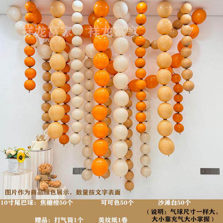 马卡龙复古6寸10寸尾巴球幼儿园游乐场商场店铺装饰气球生日布置