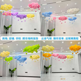 空中云朵气球布置商场超市珠宝店铺公司汽车店新年会活动周年装扮