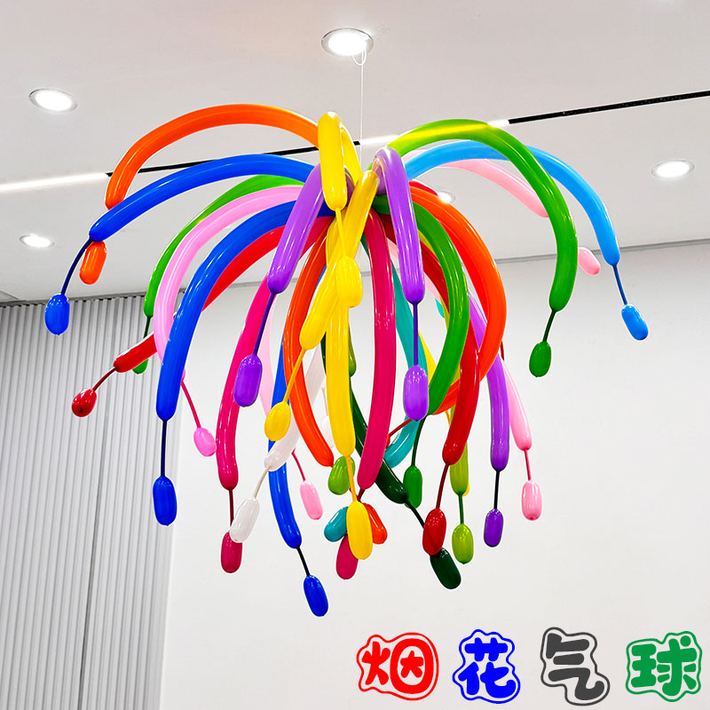 彩色烟花气球儿童宝宝生日宴派对布置幼儿园开学拍照道具装饰品