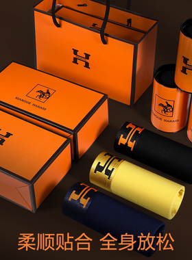 内裤男士H标平角莫代尔弹力内档抗菌礼盒装男生四角底裤纯色透气