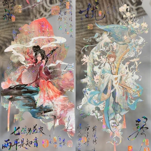 李富贵分装手账胶带万秀图两小无猜弦上春秋千年物语山河同梦